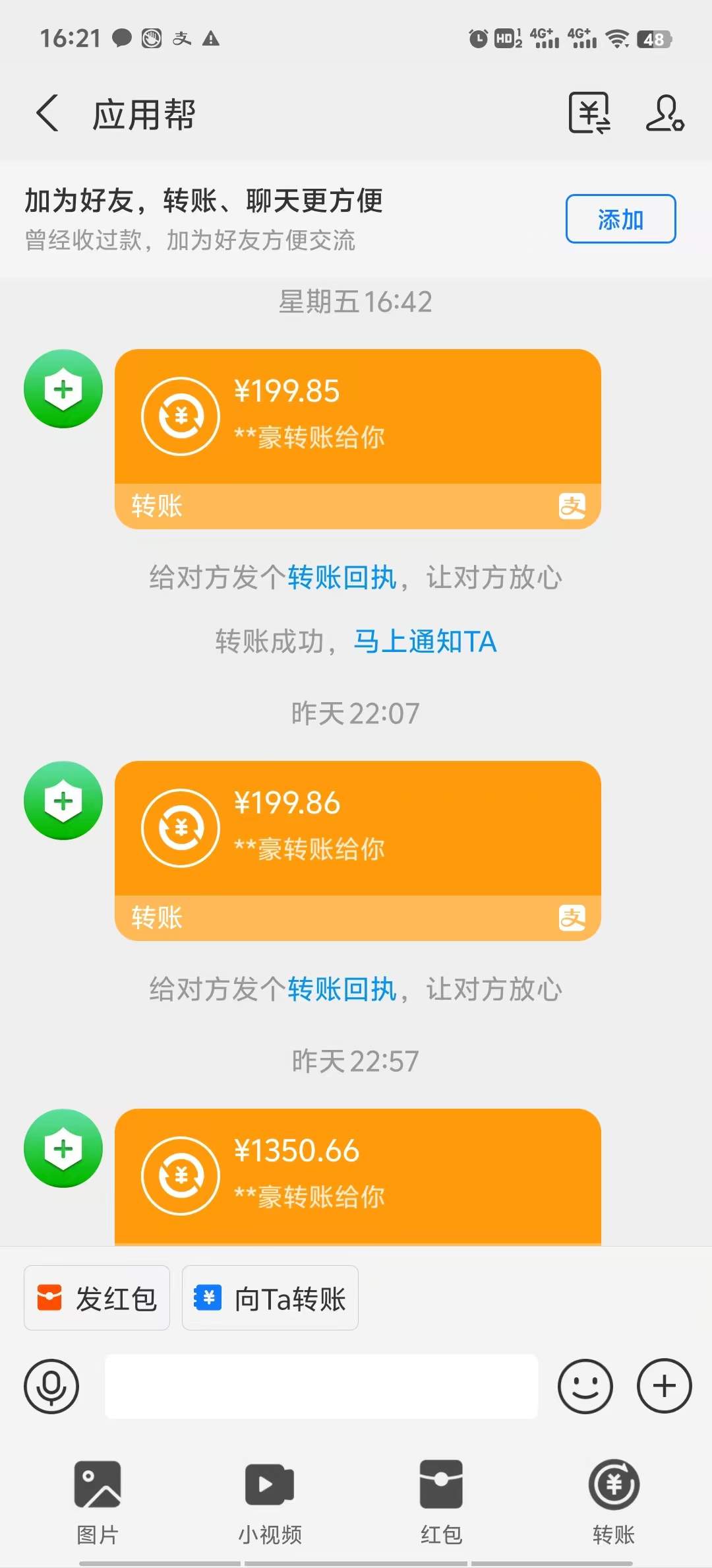 (12327期)应用帮下载安装拉新玩法 全自动下载安装到卸载 每天俩小时轻松搞几张 (12327期)应用帮下载安装拉新玩法 全自动下载安装到卸载 每天俩小时轻松搞几张