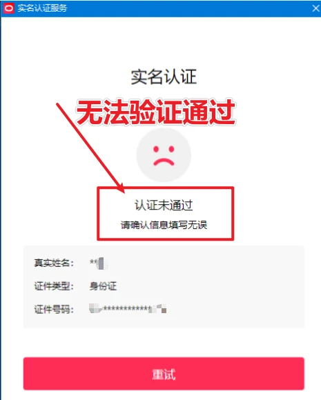 直播伴侣过人L无法通过,电脑直播伴侣人L方案,自测 直播伴侣过人L无法通过,电脑直播伴侣人L方案,自测
