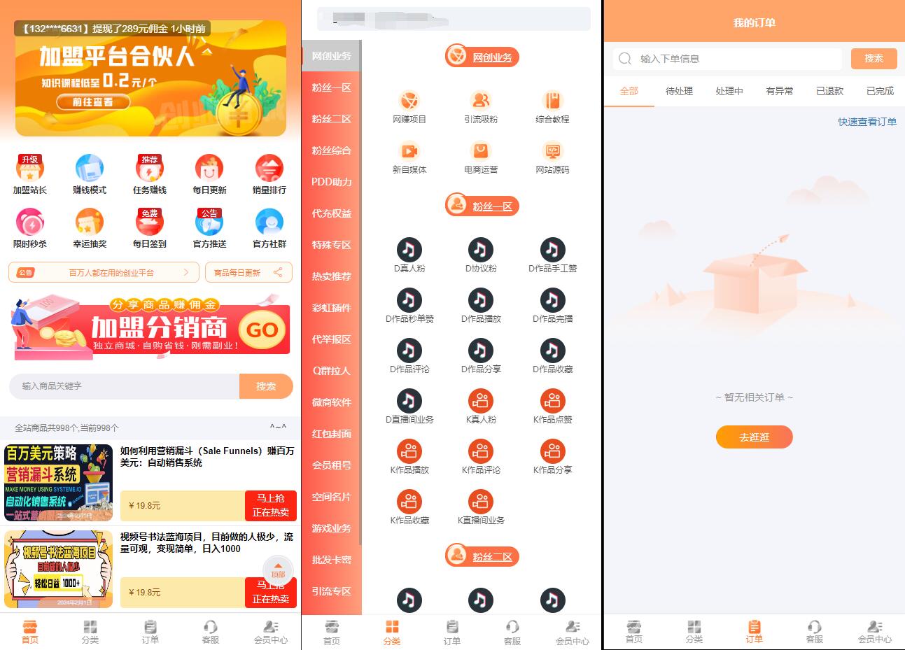 彩虹知识付费模板MangoA全开源包含秒杀/抽奖/社群/推送等功能 彩虹知识付费模板MangoA全开源包含秒杀/抽奖/社群/推送等功能