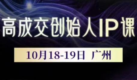 Bittle白先生·高成交创始人IP课(更新10月音频+字幕) Bittle白先生·高成交创始人IP课(更新10月音频+字幕)