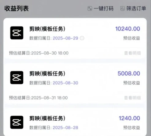 剪映模板拉新项目,操作简单,人人可做,转化高,8米一单,一天收益1k+ 剪映模板拉新项目,操作简单,人人可做,转化高,8米一单,一天收益1k+