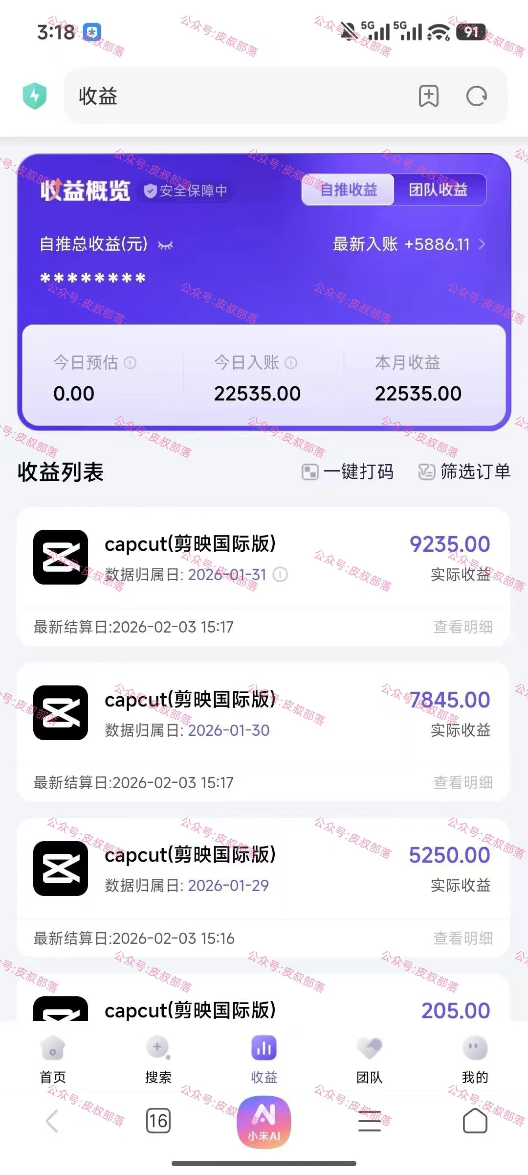 海外TK应用拉新,最新蓝海项目,早做早吃肉 海外TK应用拉新,最新蓝海项目,早做早吃肉