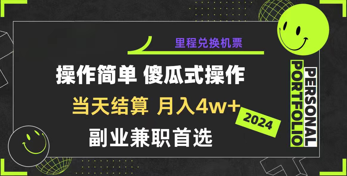 (10216期)2024年暴力引流,傻瓜式纯手机操作,利润空间巨大,日入3000+小白必学 (10216期)2024年暴力引流,傻瓜式纯手机操作,利润空间巨大,日入3000+小白必学