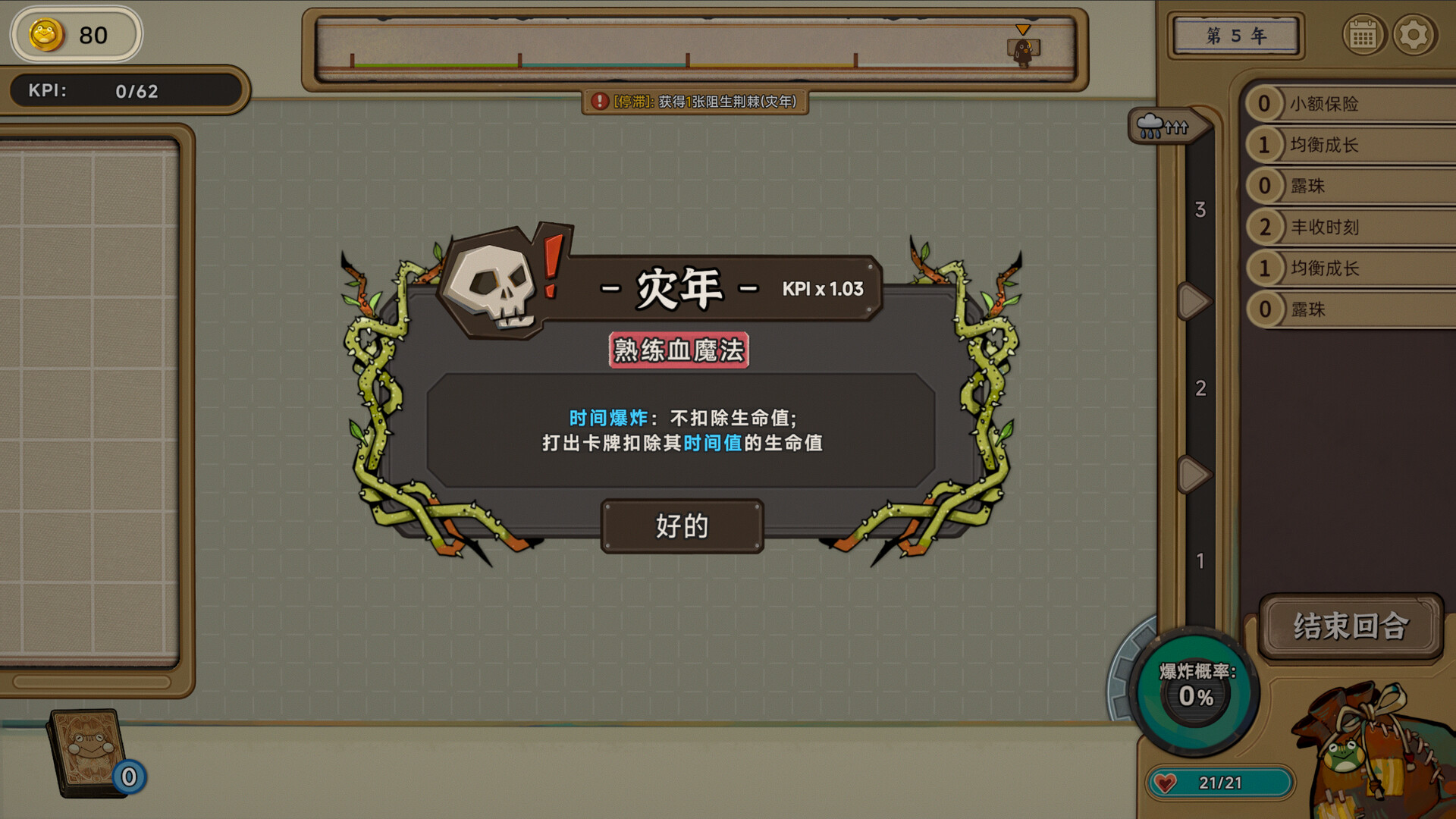 《种呱得呱》中文版