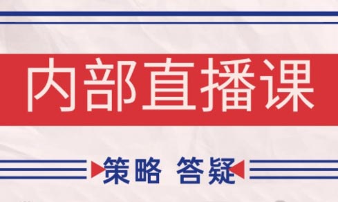 大师兄·鹿鼎山系列内部课程(更新10月) 大师兄·鹿鼎山系列内部课程(更新10月)