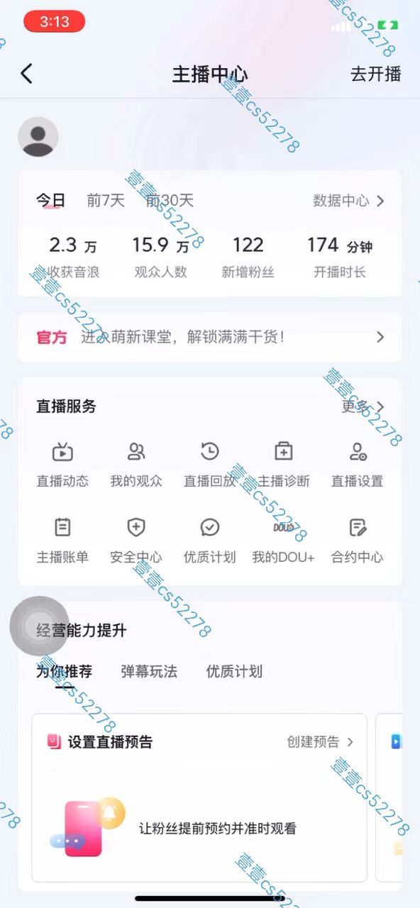 (10274期)2024抖音无人直播撸音浪新玩法 日入1000+ 全流程+素材资源 (10274期)2024抖音无人直播撸音浪新玩法 日入1000+ 全流程+素材资源