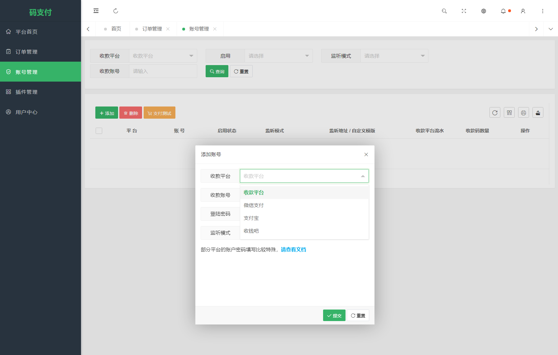 全新版本码支付个人免签支付系统源码 ThinkPHP框架开发 全开源 亲测 全新版本码支付个人免签支付系统源码 ThinkPHP框架开发 全开源 亲测