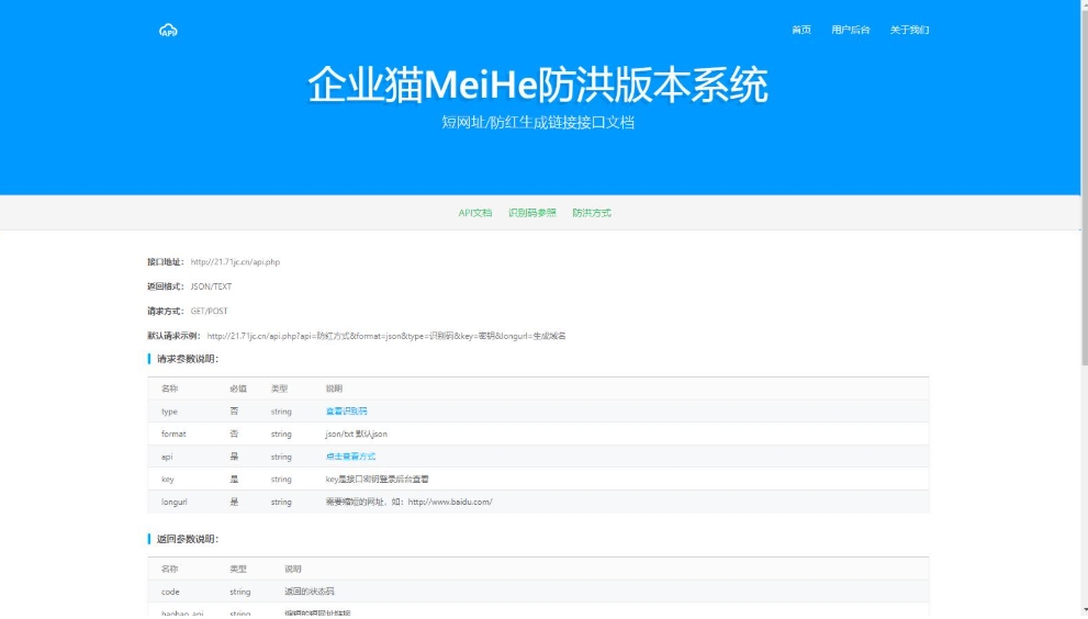 最新2025年 防红接口源码 直连防红系统源码+对接易支付