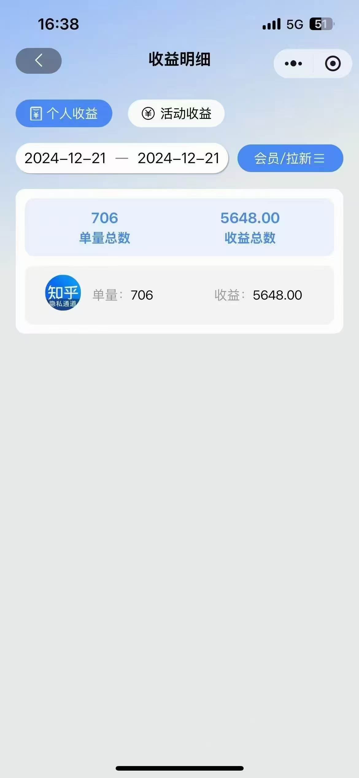 (13907期)2025知乎拉新无限做单玩法,3分钟一单,日入1000+简单无难度 (13907期)2025知乎拉新无限做单玩法,3分钟一单,日入1000+简单无难度