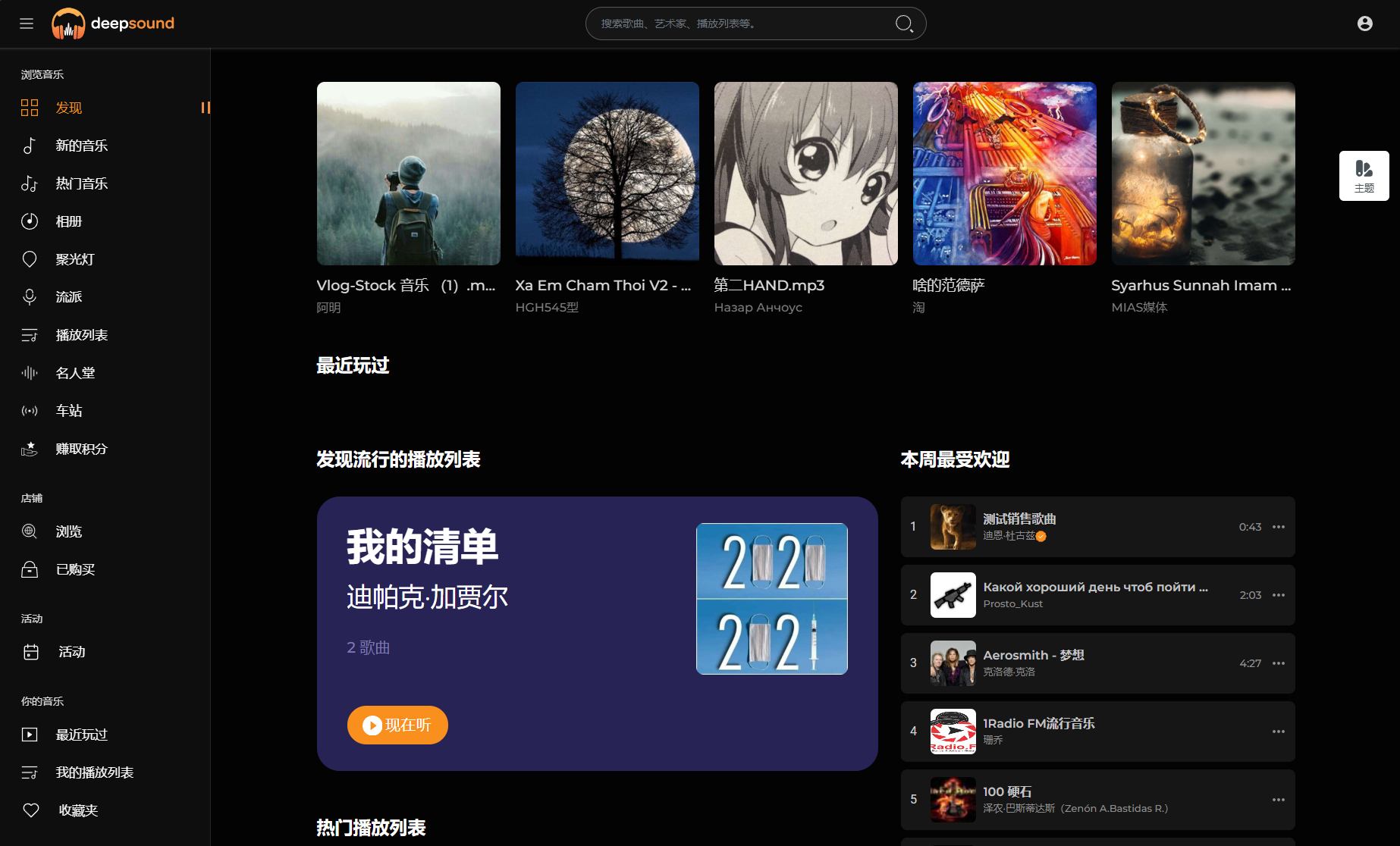 2024最新流媒体在线音乐系统网站源码| 音乐社区 | 多语言 | 开心版 2024最新流媒体在线音乐系统网站源码| 音乐社区 | 多语言 | 开心版