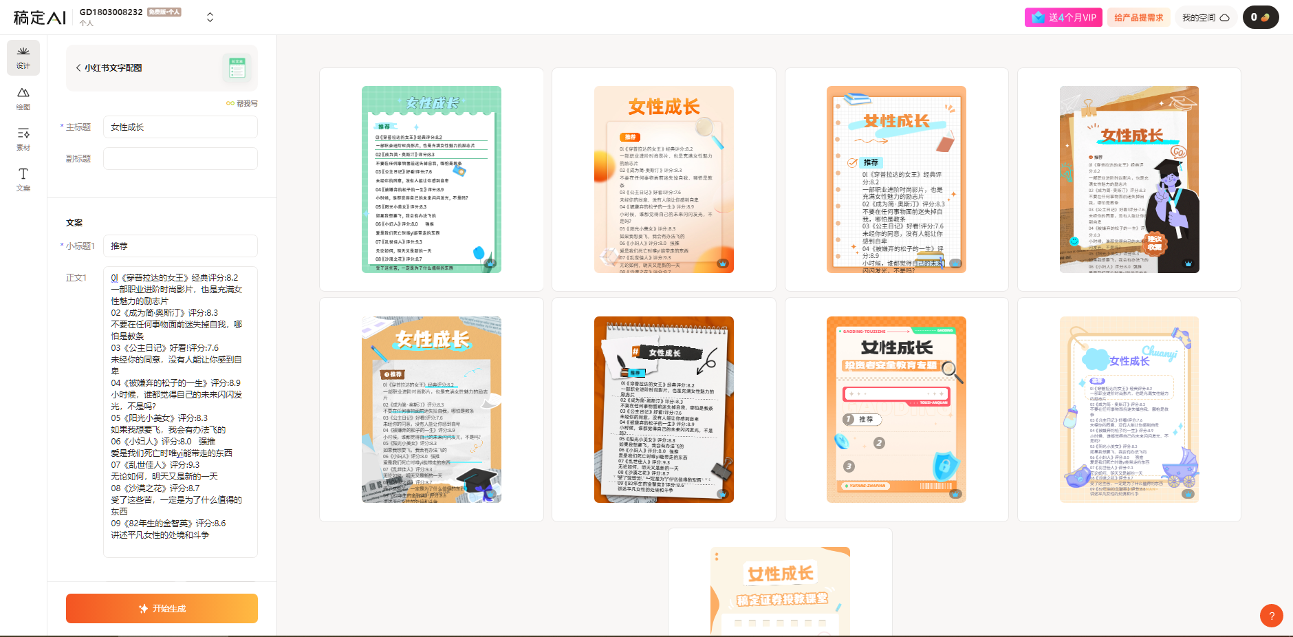 (10789期)小红书最新创业粉引流,黑科技引爆全网流量裂变,简单操作长期吸粉 (10789期)小红书最新创业粉引流,黑科技引爆全网流量裂变,简单操作长期吸粉