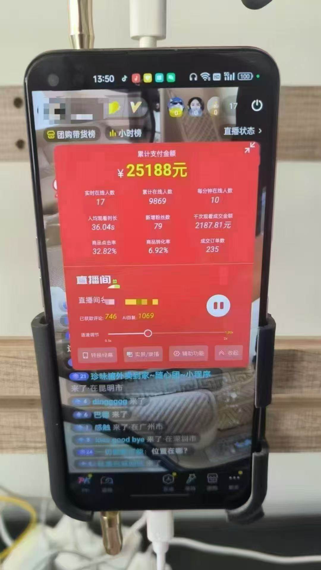 (14651期)一部手机+AI无人直播系统,小白也能轻松实现24小时躺赚 (14651期)一部手机+AI无人直播系统,小白也能轻松实现24小时躺赚