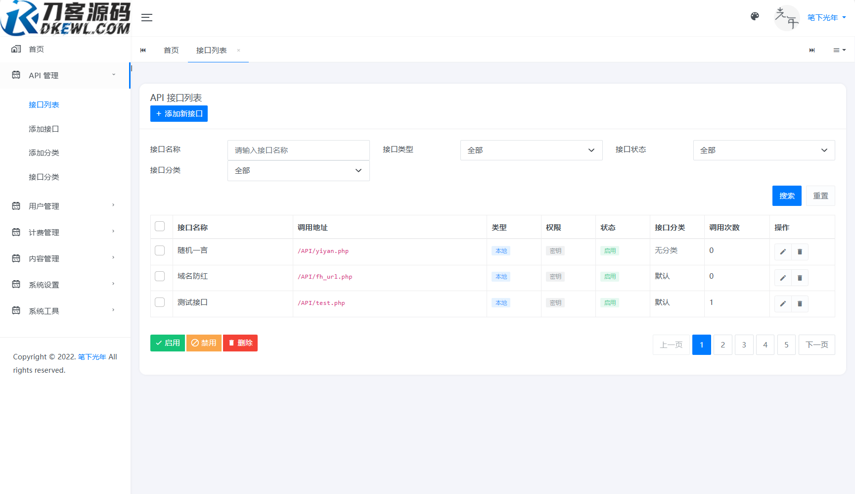 全新二开版刀客API管理系统源码 API计费 全开源 全新二开版刀客API管理系统源码 API计费 全开源