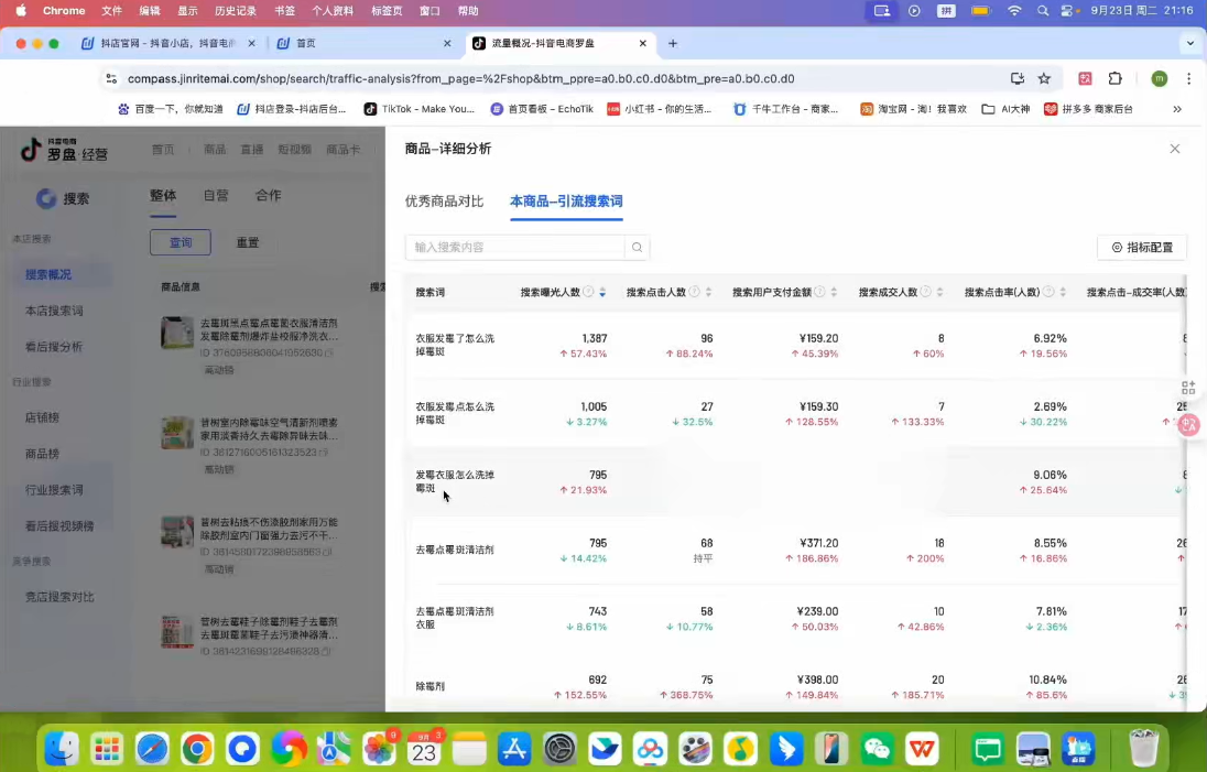 金戈·抖店爆单陪跑课-抖音小店爆单陪跑(更新10月) 金戈·抖店爆单陪跑课-抖音小店爆单陪跑(更新10月)