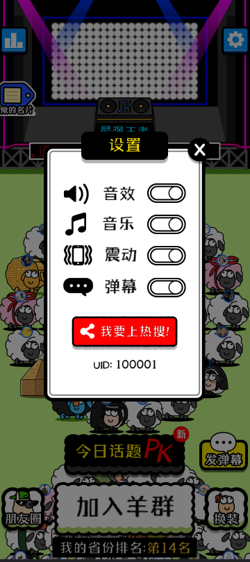 全网首发 羊了个羊游戏源码 全网首发 羊了个羊游戏源码