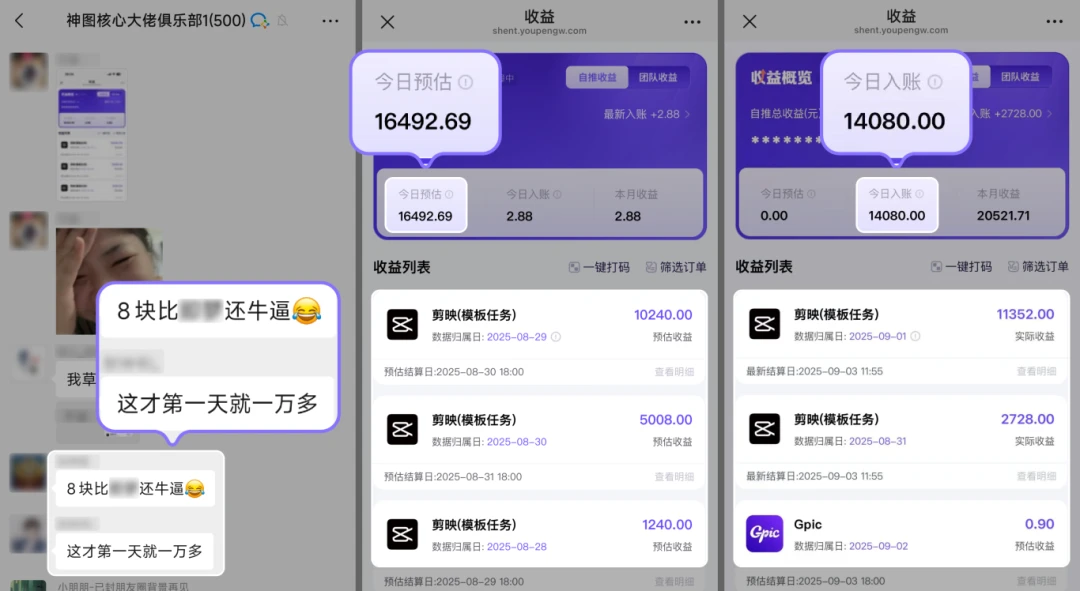 剪映放大招!拉新收益暴增400%!单条视频狂挣2W+,无需剪辑基础,几分钟一条作品,小白零投资风口项目 剪映放大招!拉新收益暴增400%!单条视频狂挣2W+,无需剪辑基础,几分钟一条作品,小白零投资风口项目