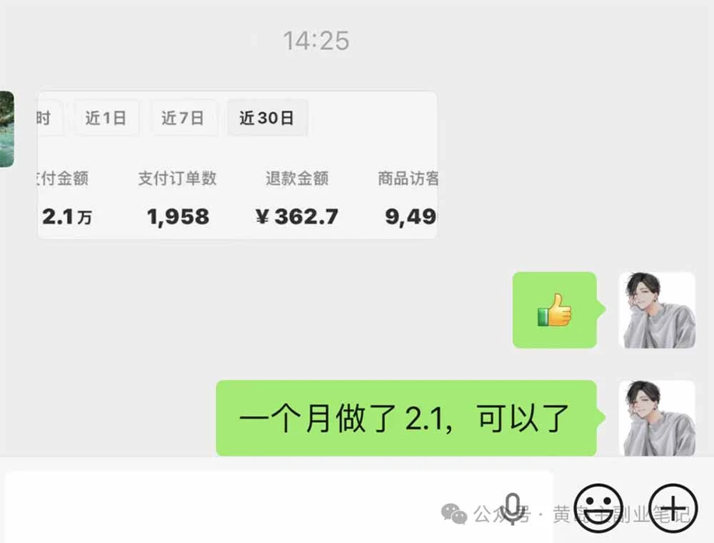 【精】黄岛主小红书AI考题项目训练营1.0+2.0:从选品到店铺,一套方法通吃所有行业,单天变现500+ 【精】黄岛主小红书AI考题项目训练营1.0+2.0:从选品到店铺,一套方法通吃所有行业,单天变现500+