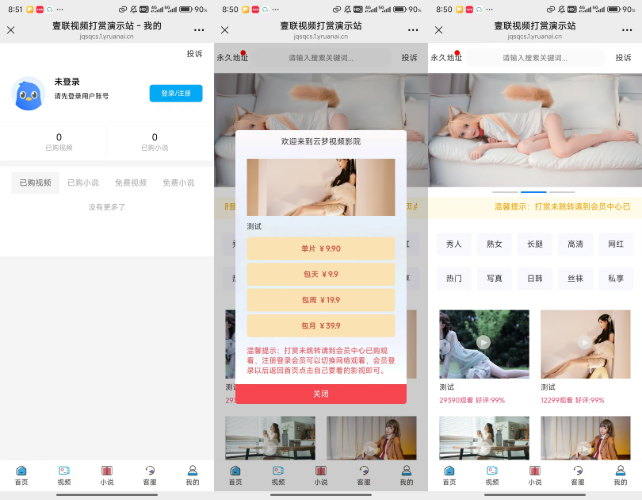 全网最新写真系统源码,全网首发!! 全网最新写真系统源码,全网首发!!