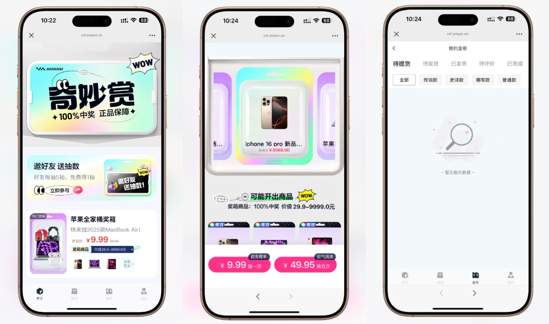 最新高仿百度网盘奇妙赏盲盒源码/Uniapp前端/易支付对接/无限回调/1:1完美复刻UI 最新高仿百度网盘奇妙赏盲盒源码/Uniapp前端/易支付对接/无限回调/1:1完美复刻UI