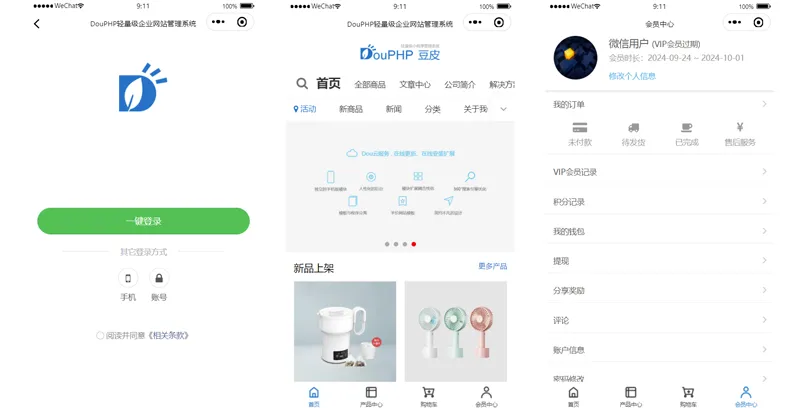 DouPHP微信小程序管理系统 DouPHP微信小程序管理系统