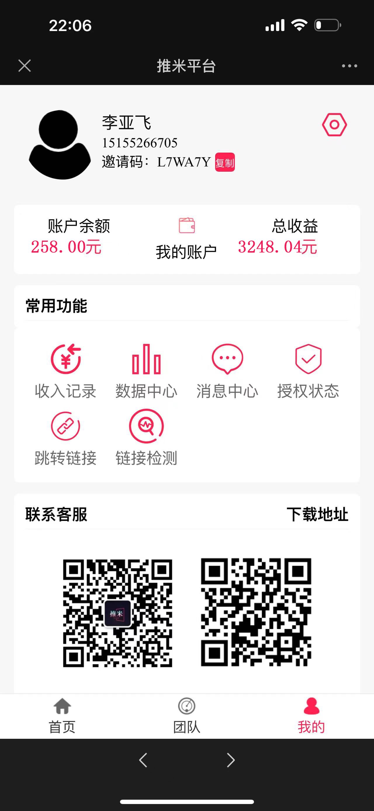 (10485期)零门槛推广拉新,小白简单上手,轻松日入500+ (10485期)零门槛推广拉新,小白简单上手,轻松日入500+