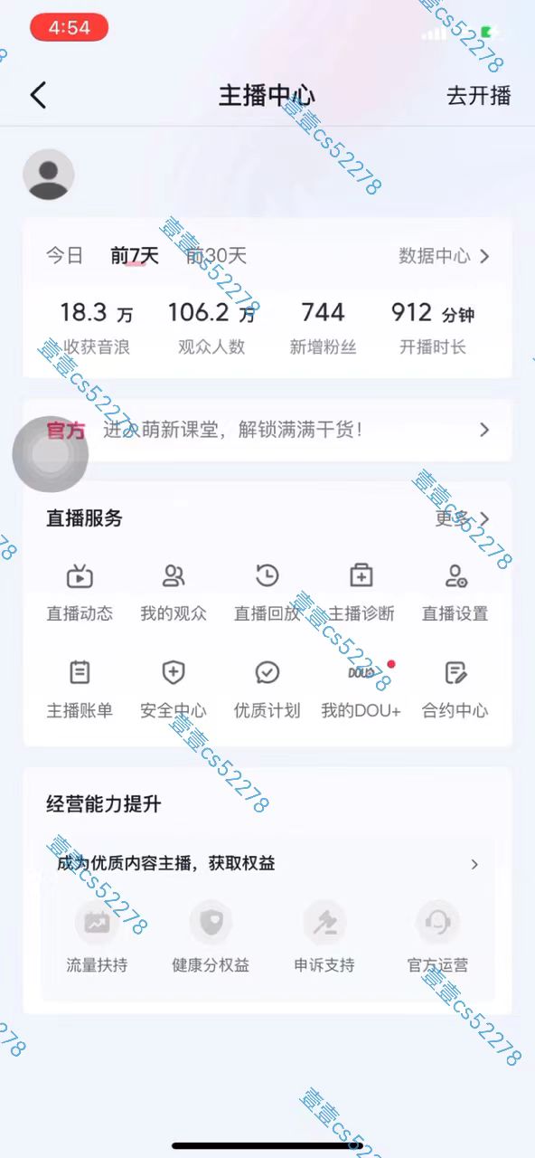 (10274期)2024抖音无人直播撸音浪新玩法 日入1000+ 全流程+素材资源 (10274期)2024抖音无人直播撸音浪新玩法 日入1000+ 全流程+素材资源