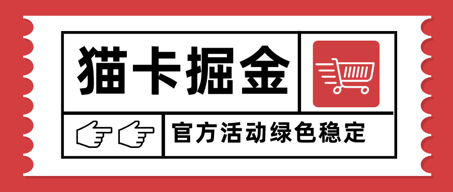 猫卡掘金,单日收益1000+,可矩阵无限放大,设备越多收益越大,新手小… 猫卡掘金,单日收益1000+,可矩阵无限放大,设备越多收益越大,新手小…