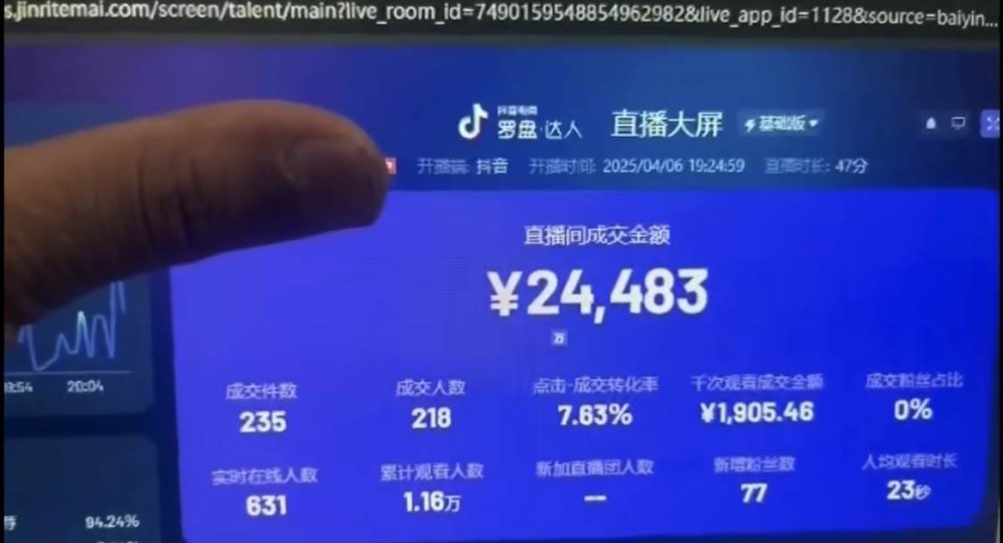 (14509期)抖音破价直播,靠不露脸读稿子, 日入多张,100%起号 (14509期)抖音破价直播,靠不露脸读稿子, 日入多张,100%起号
