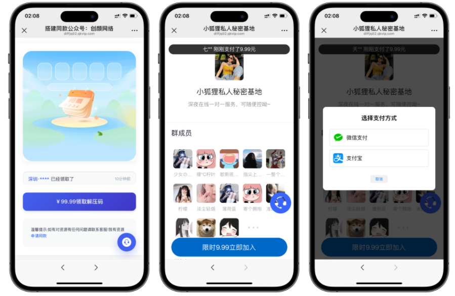 最新独立付费进群系统源码 最新独立付费进群系统源码