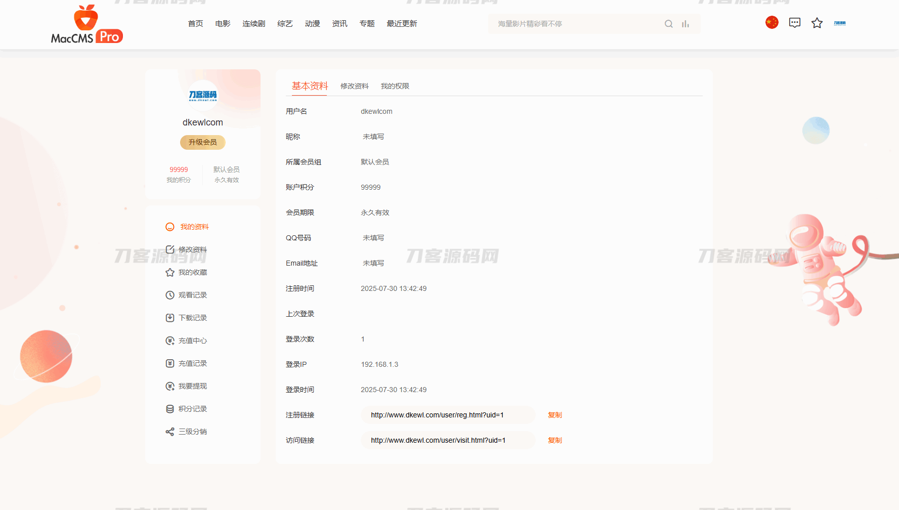 最新Pro版视频影视系统源码 含9套模板 最新Pro版视频影视系统源码 含9套模板