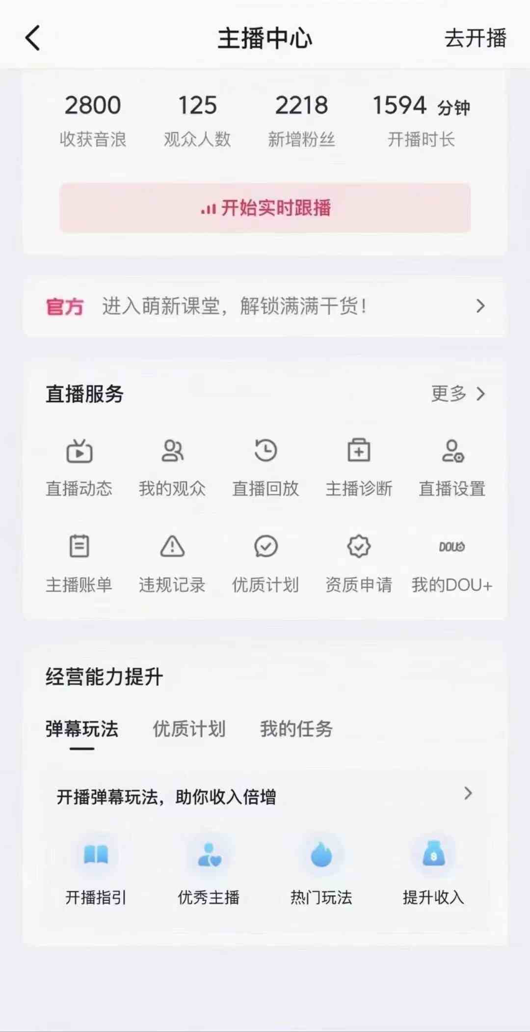 (9622期)抖音24小时无人直播音乐,不违规,不封号纯撸音浪,小白实操当天日入1000+ (9622期)抖音24小时无人直播音乐,不违规,不封号纯撸音浪,小白实操当天日入1000+
