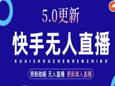 AI数字人快手短视频+虚拟直播,音频提取数字人生成 AI数字人快手短视频+虚拟直播,音频提取数字人生成