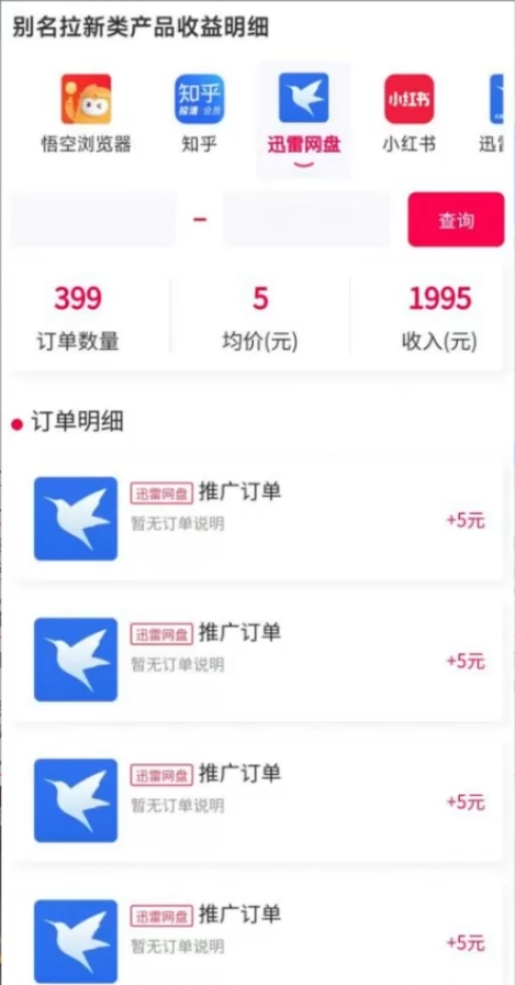 (12148期)日入3000+,陌陌最新无人直播+网盘拉新打法,落地教程 (12148期)日入3000+,陌陌最新无人直播+网盘拉新打法,落地教程