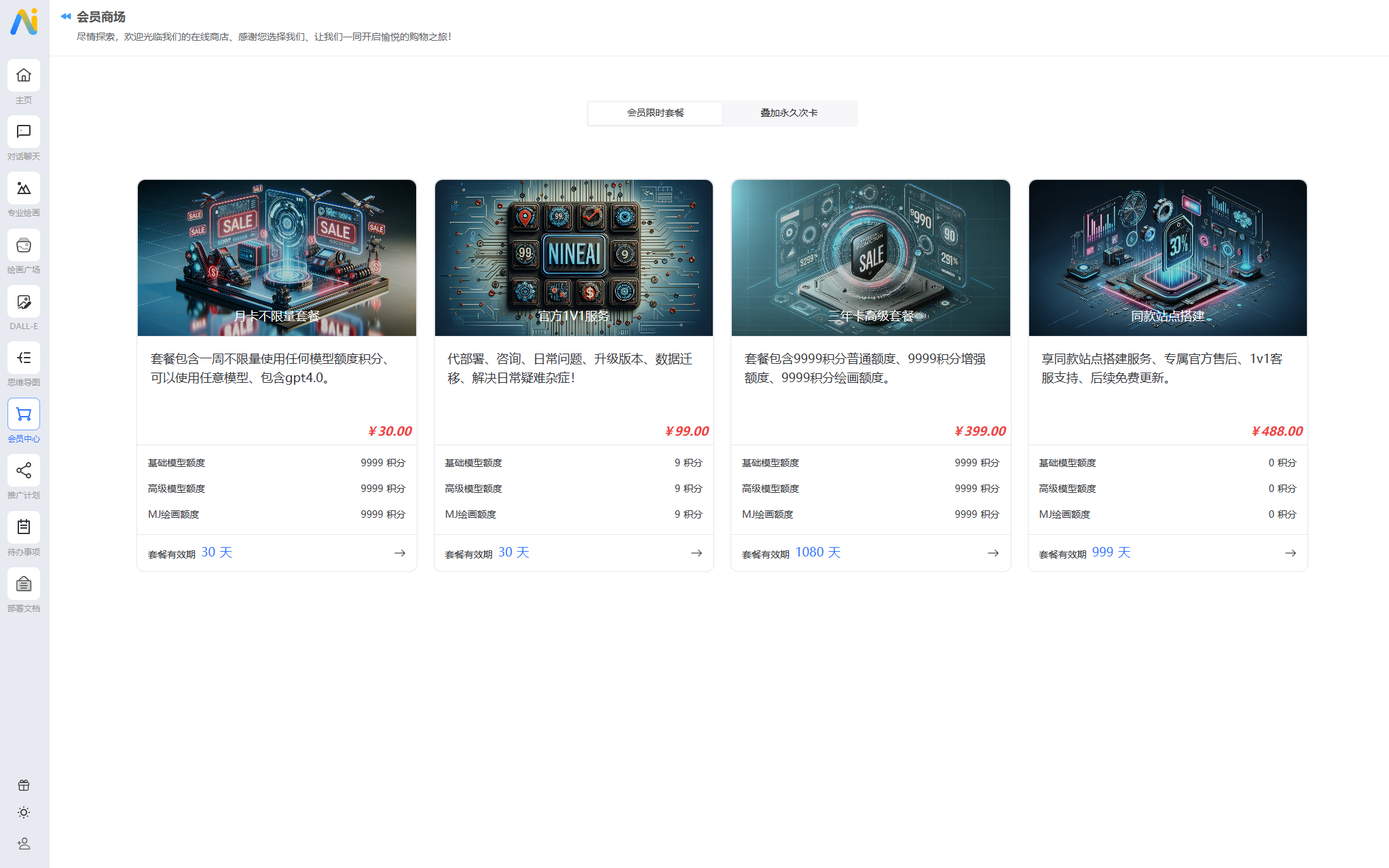 NineAi 新版AI系统网站源码 ChatGPT NineAi 新版AI系统网站源码 ChatGPT