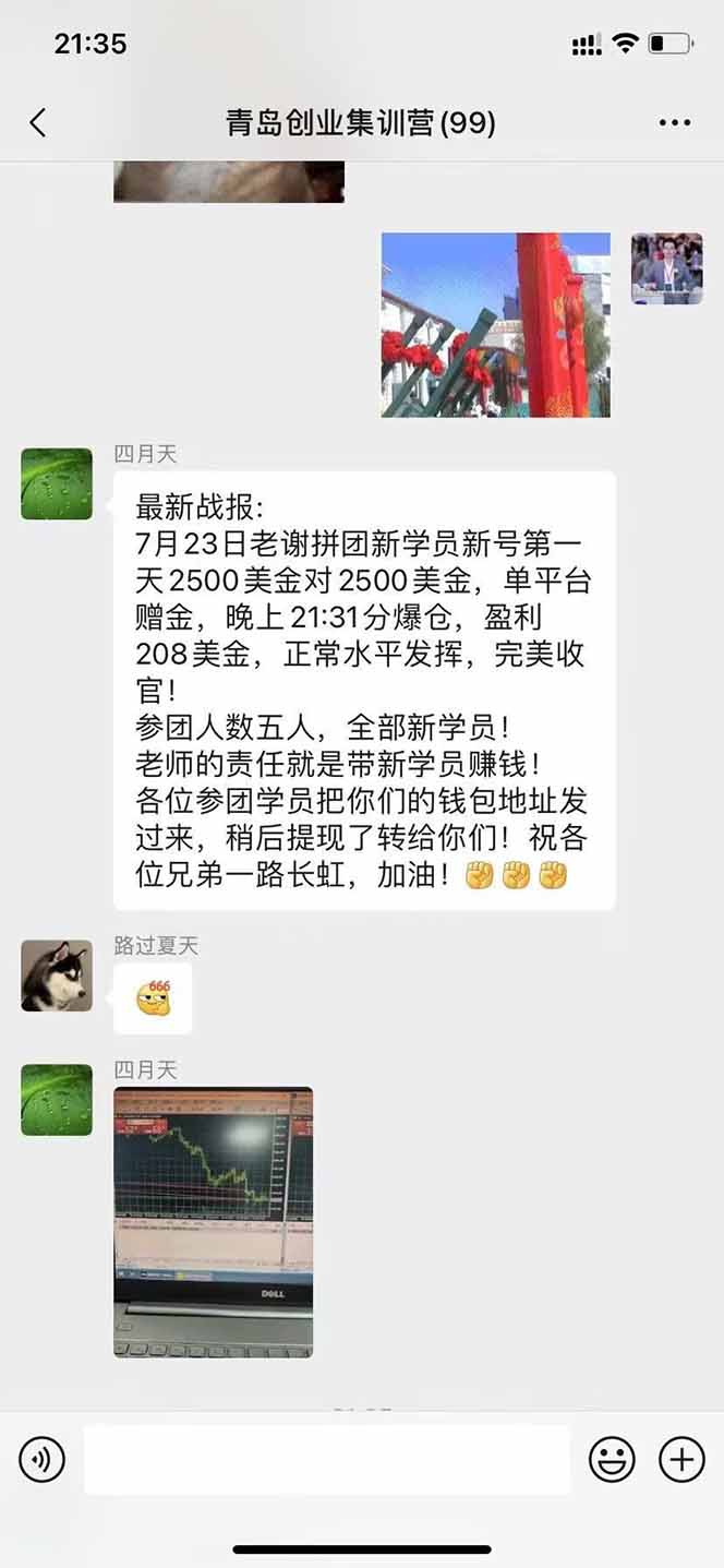 美刀掘金变现项目,单人每日收益800-3000,稳定运行8年 美刀掘金变现项目,单人每日收益800-3000,稳定运行8年