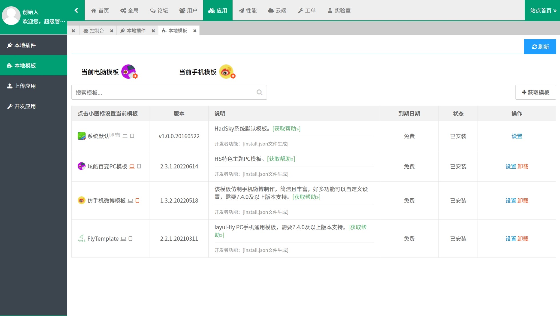 某资源网1500+数据,安装即可运营! 某资源网1500+数据,安装即可运营!