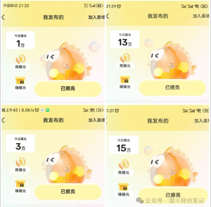 【知行客】闲鱼虚拟印钞机项目，1个动作日赚300+，小白当天见收益