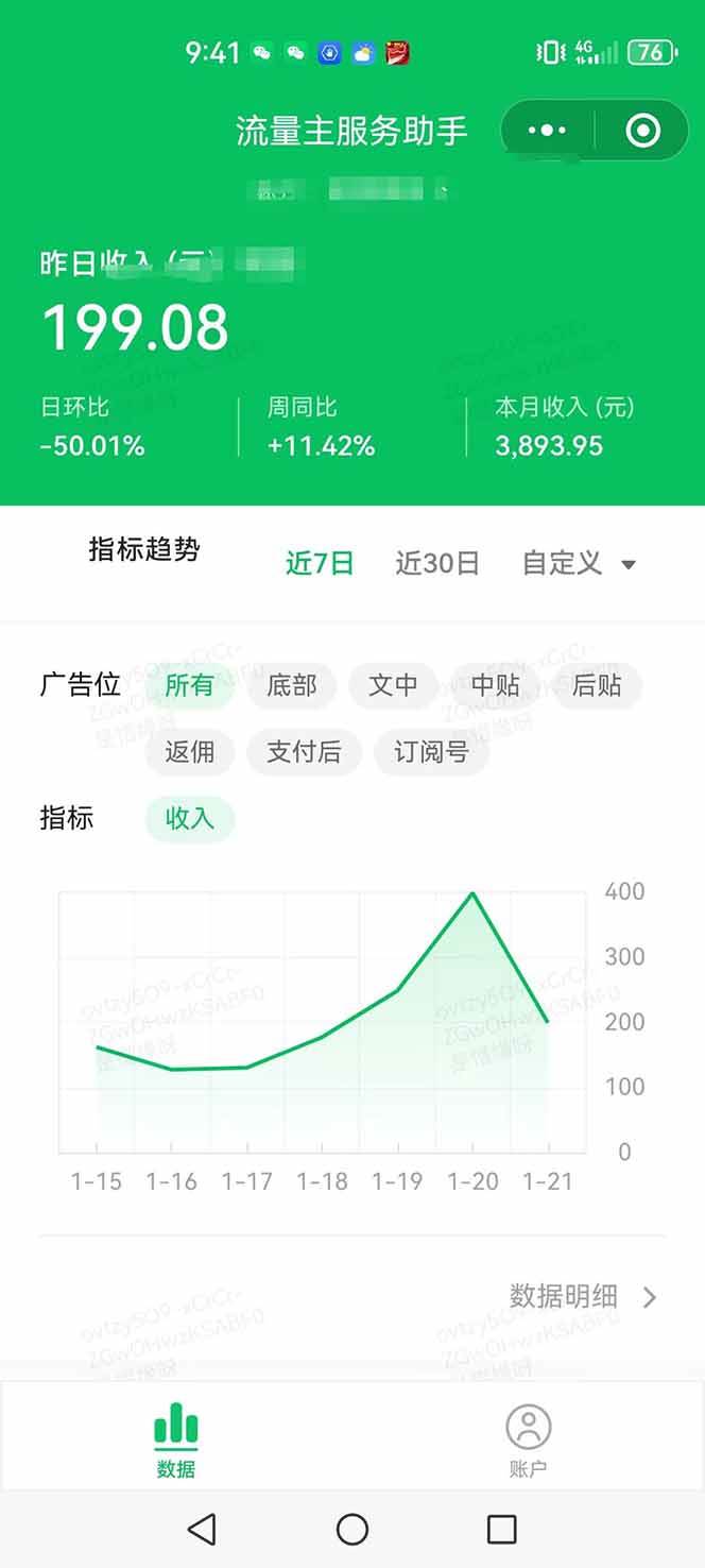 (14030期)AI+公众号写情感短文,每天200+流量主收益,已稳定一年之久 (14030期)AI+公众号写情感短文,每天200+流量主收益,已稳定一年之久