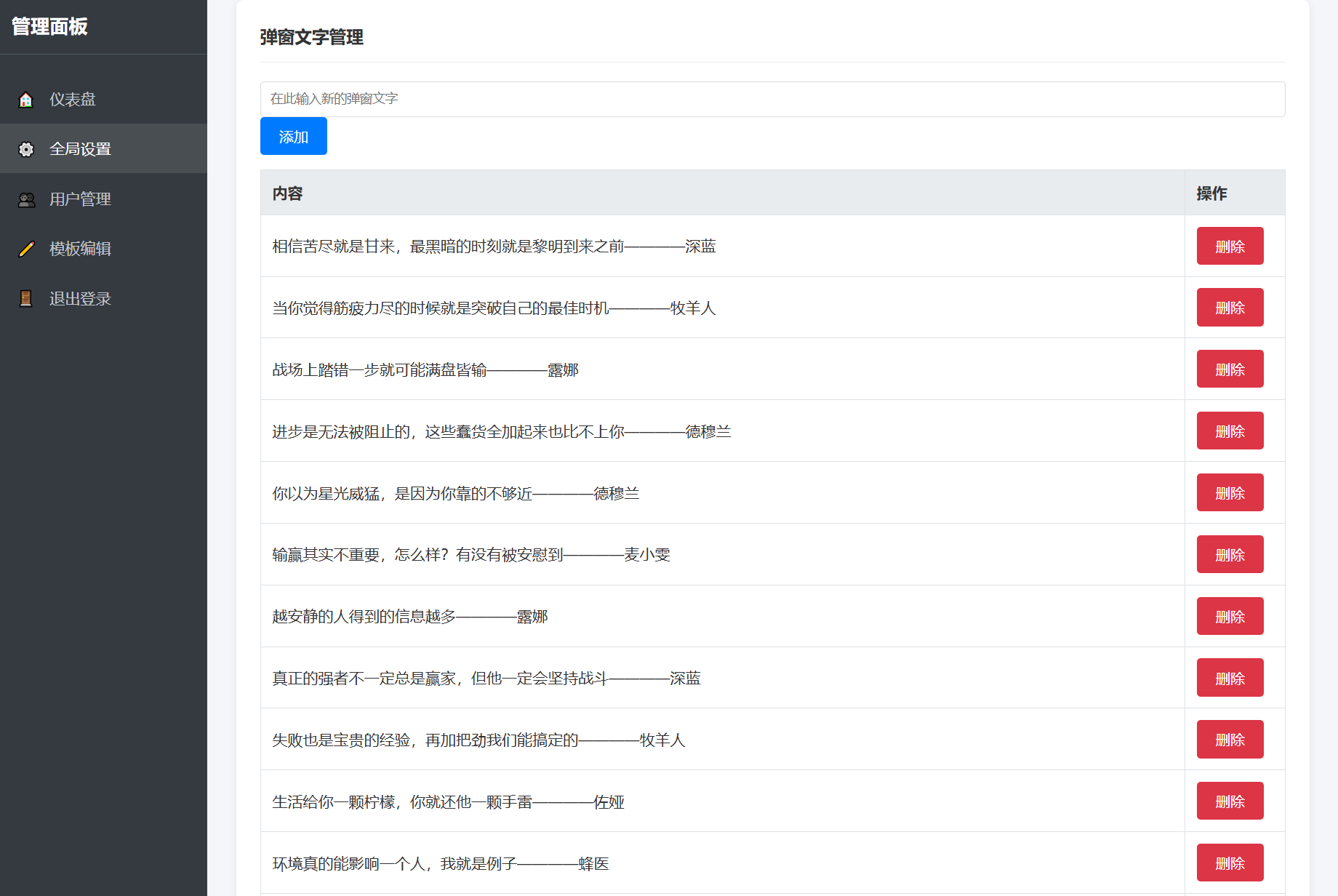 抖音很火的多弹窗系统源码 多用户版 附教程 抖音很火的多弹窗系统源码 多用户版 附教程