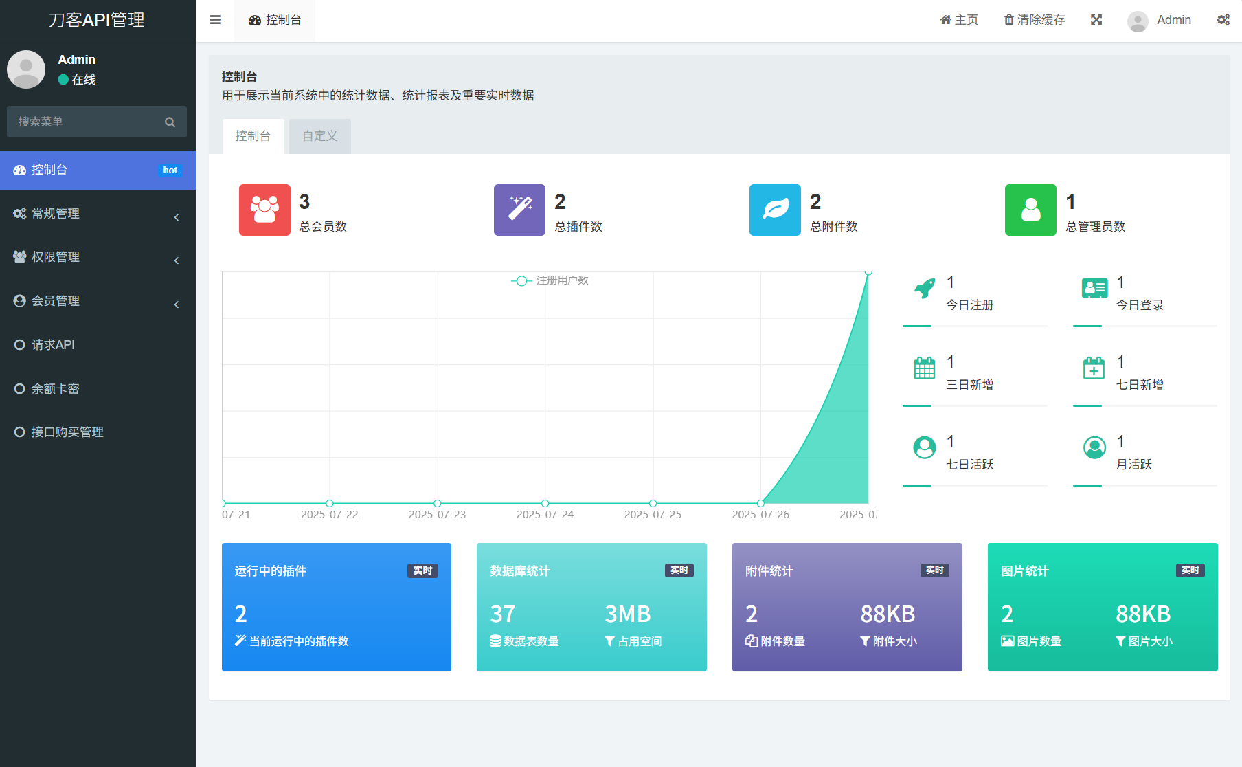 追梦API管理系统源码 追梦API管理系统源码