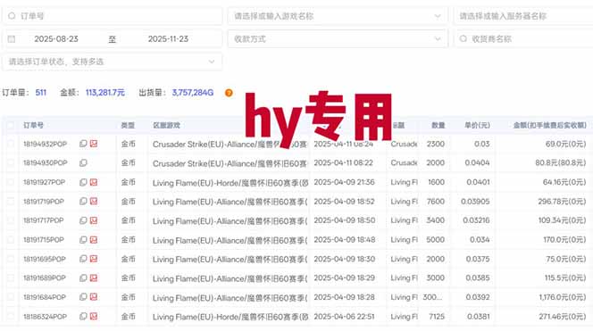 全自动游戏项目，日收益1000+，可批量，小白轻松上手！