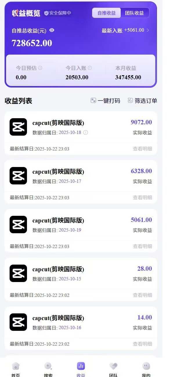 2025风口TK剪映capcut拉新项目,极限高客单,市场空白,2025下半年真正的蓝海项目 2025风口TK剪映capcut拉新项目,极限高客单,市场空白,2025下半年真正的蓝海项目