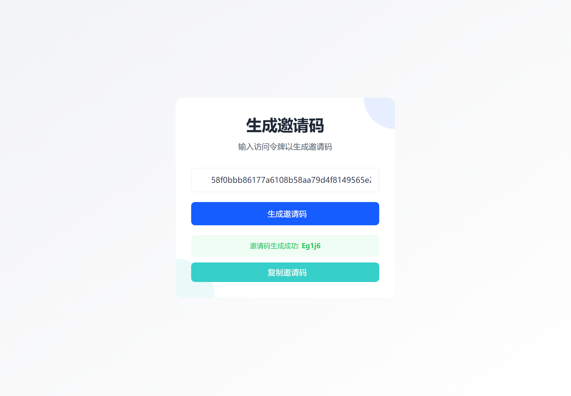 最新短网址系统源码 分用户链接 最新短网址系统源码 分用户链接