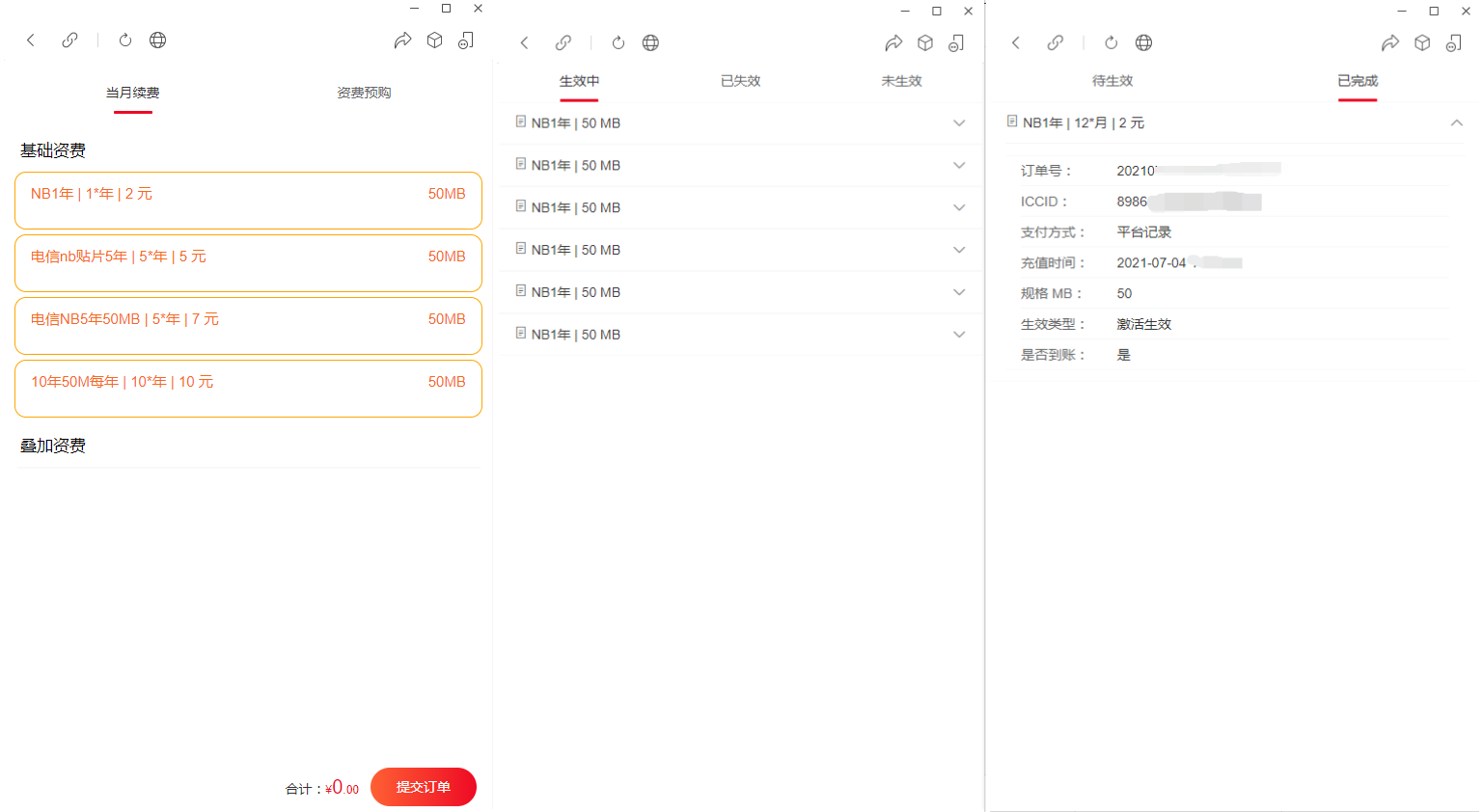 物联网管理系统源码 号卡智能管理平台 轻量级物联网综合业务支撑平台 物联网管理系统源码 号卡智能管理平台 轻量级物联网综合业务支撑平台
