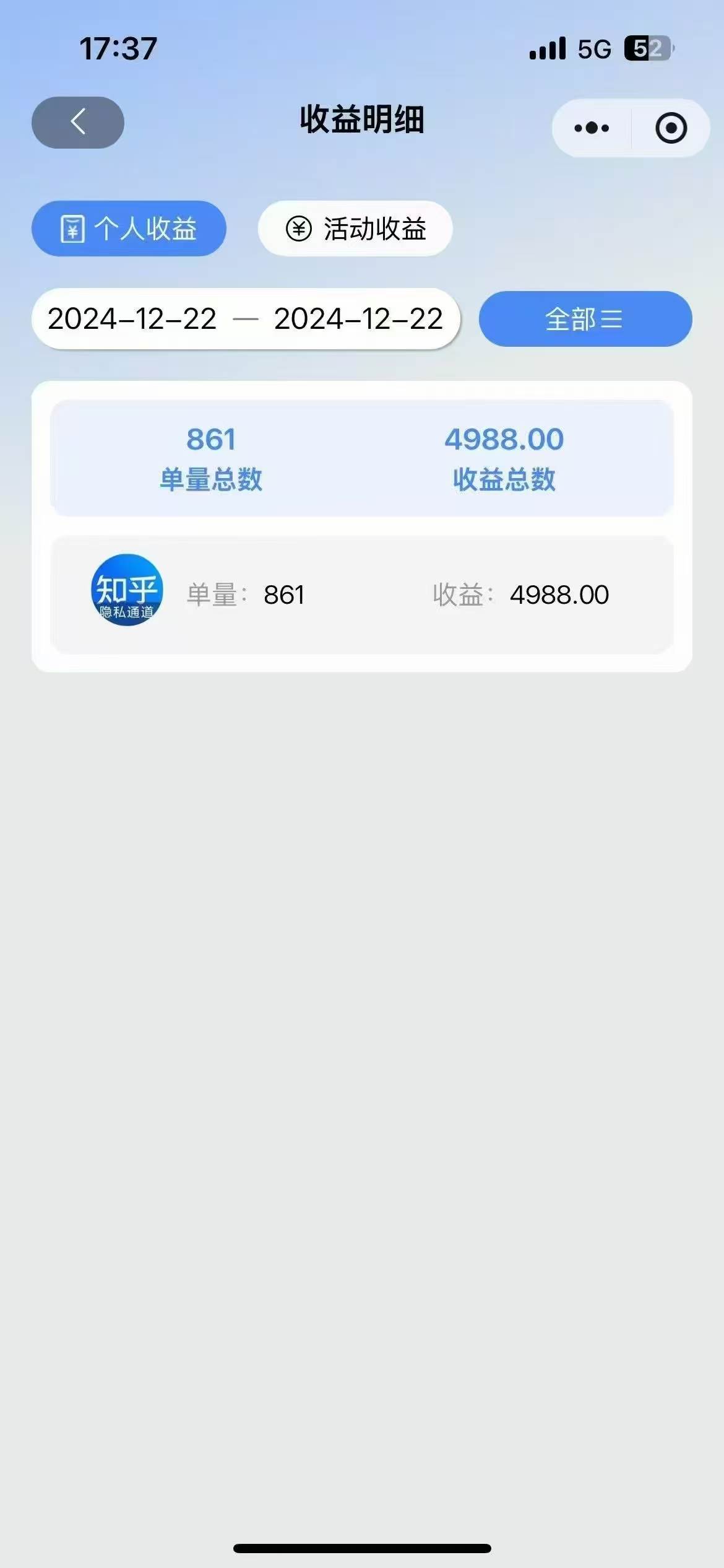 (13907期)2025知乎拉新无限做单玩法,3分钟一单,日入1000+简单无难度 (13907期)2025知乎拉新无限做单玩法,3分钟一单,日入1000+简单无难度
