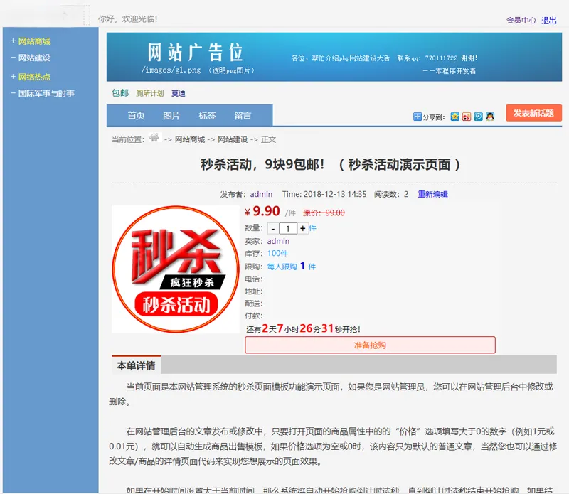 PHP最新仿天涯社区论坛系统网站源码 PHP最新仿天涯社区论坛系统网站源码