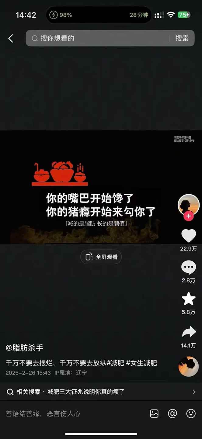 (15788期)减肥短视频赛道运营课:素材准备-视频制作-引流变现全流程 (附素材) (15788期)减肥短视频赛道运营课:素材准备-视频制作-引流变现全流程 (附素材)