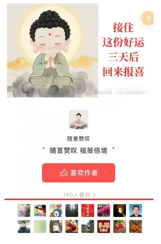 外面卖799的公众号写文章图文得赞赏项目,操作简单,小白看完也能上手 外面卖799的公众号写文章图文得赞赏项目,操作简单,小白看完也能上手