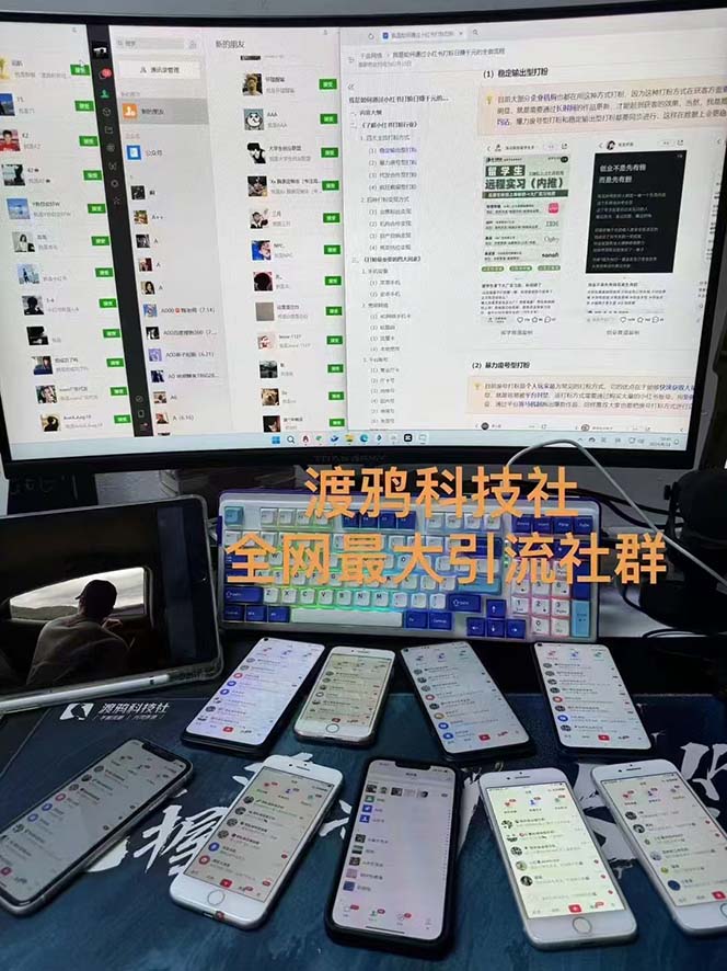(12283期)渡鸦科技抖音V4.0曝光炮机 全自动截流精准粉 创业粉 私域引流微信日+500人 (12283期)渡鸦科技抖音V4.0曝光炮机 全自动截流精准粉 创业粉 私域引流微信日+500人
