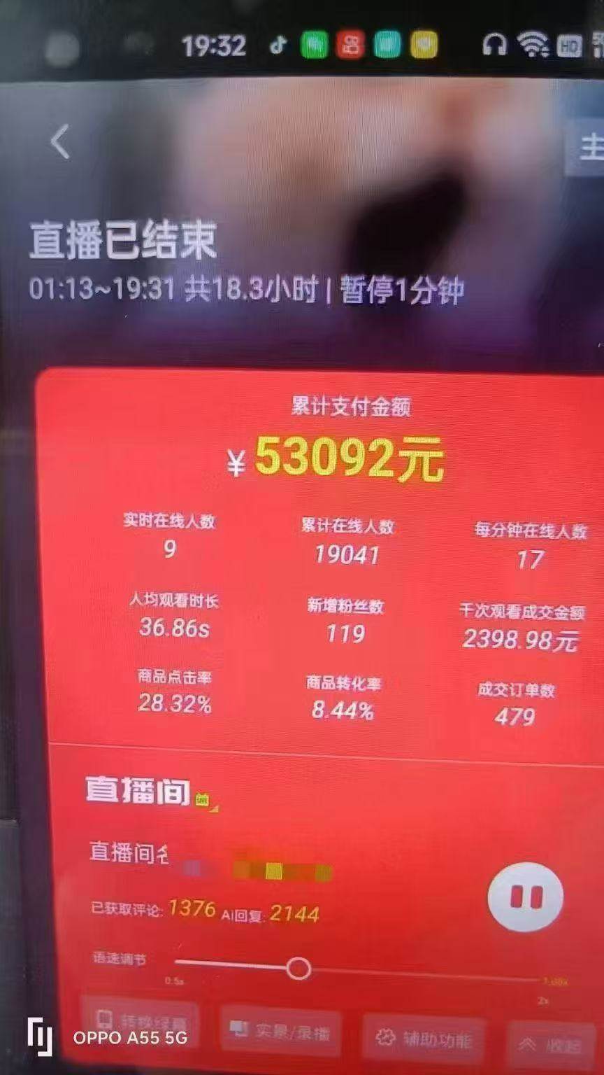 (14651期)一部手机+AI无人直播系统,小白也能轻松实现24小时躺赚 (14651期)一部手机+AI无人直播系统,小白也能轻松实现24小时躺赚